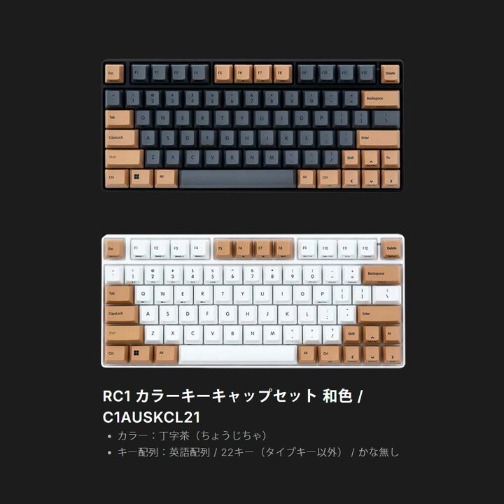 楽天市場】【公式】 REALFORCE RC1 キーボード 対応 キーキャップ 