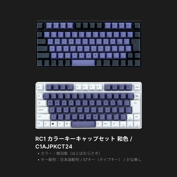 楽天市場】【公式】 REALFORCE RC1 キーボード 対応 キーキャップ 