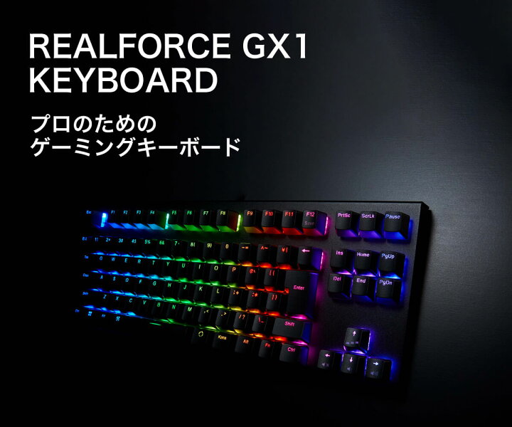 楽天市場】【公式】 REALFORCE GX1 ラピッドトリガー ゲーミング  