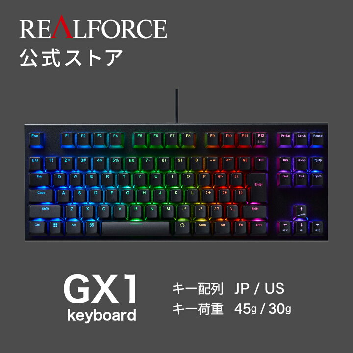 楽天市場】【公式】 REALFORCE GX1 ラピッドトリガー ゲーミング  