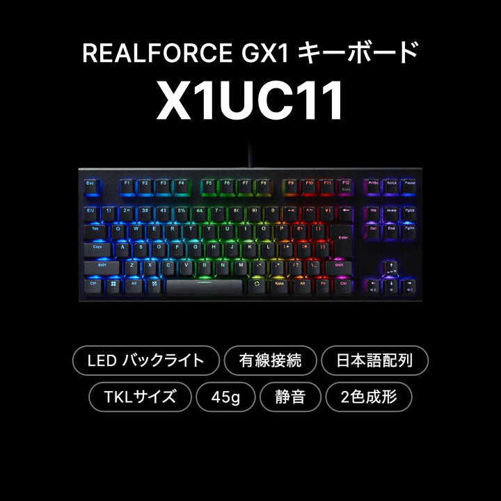 楽天市場】【公式】 REALFORCE GX1 ラピッドトリガー ゲーミング 