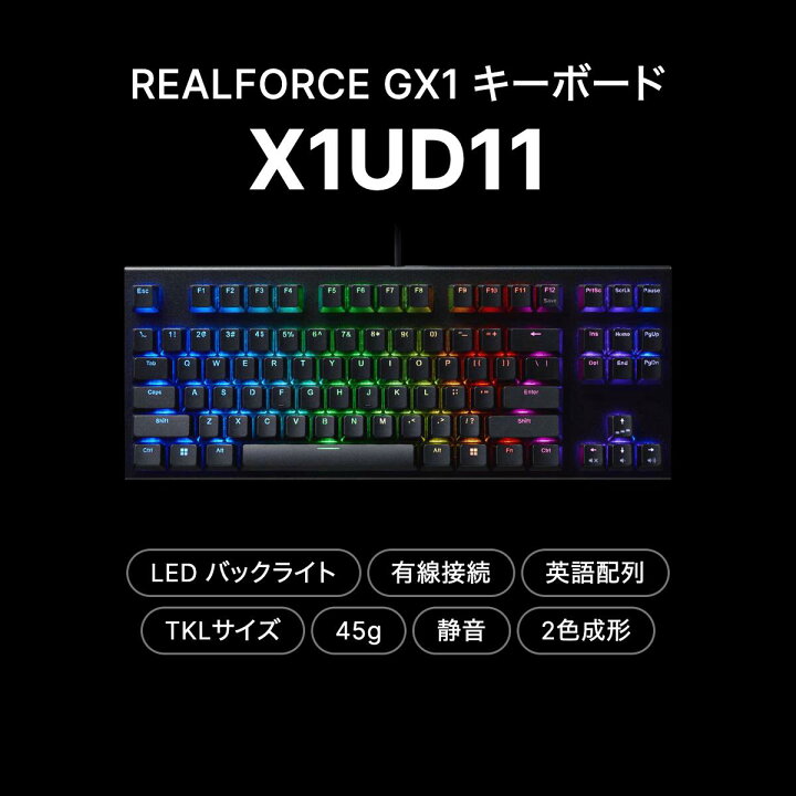楽天市場】【公式】 REALFORCE GX1 ラピッドトリガー ゲーミング 