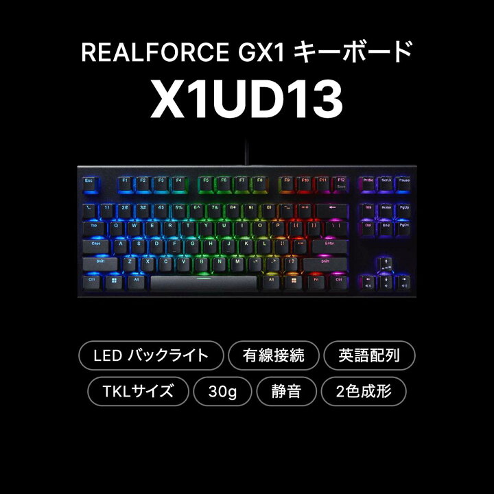 楽天市場】【公式】 REALFORCE GX1 ラピッドトリガー ゲーミング 