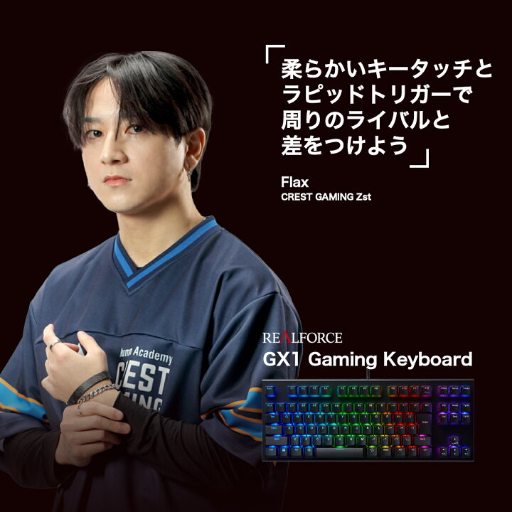 楽天市場】【公式】 REALFORCE GX1 ラピッドトリガー ゲーミング 