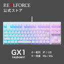 【公式】 REALFORCE GX1 ラピッドトリガー ゲーミング キーボード ホワイト 45g 30g 日本語配列 英語配列 テンキーレ…