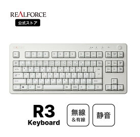 【公式】 REALFORCE R3 キーボード ハイブリッド 日本語配列 ホワイト フルキーボード テンキーレス 45g 変荷重 30g Bluetooth 5.0 USB 静音 昇華印刷 ワイヤレス 無線 有線 両対応 東プレ