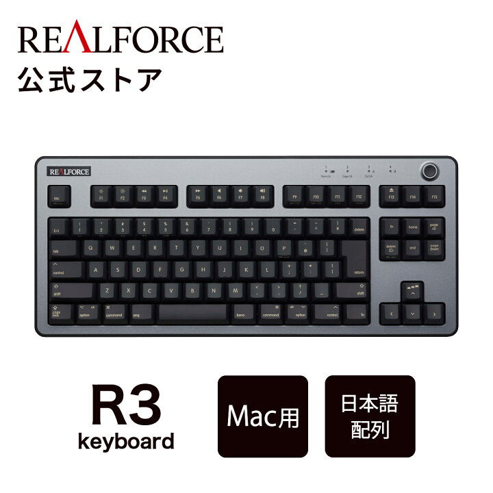 楽天市場】【公式】 REALFORCE R3 キーボード Mac用配列 45g Mac 日本 