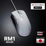【公式】 REALFORCE RM1 マウス 静音 ダークグレー スーパーホワイト 静電容量無接点方式 オプティカルセ…