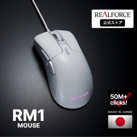 楽天市場】【公式】 REALFORCE キースペーサー RC1 キーボード 専用 