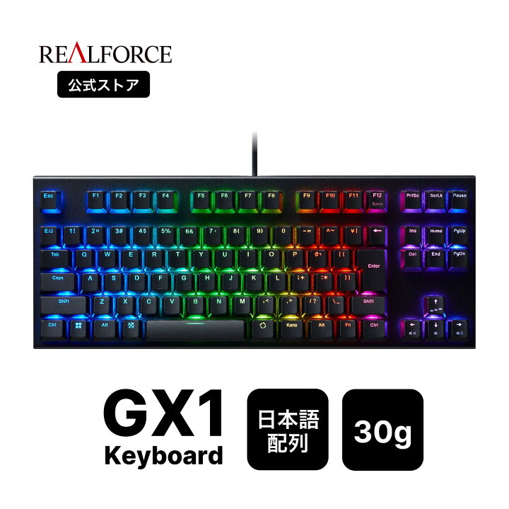 楽天市場】【公式】 REALFORCE GX1 ラピッドトリガー ゲーミング 