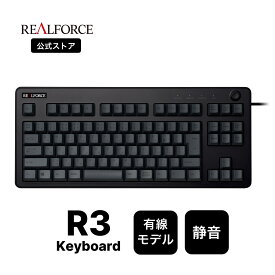 【公式】 REALFORCE R3 キーボード 有線モデル テンキーレス フルキーボード ブラック スーパーホワイト 日本語配列 45g USB 静音 昇華印刷 東プレ リアルフォース 静電容量無接点方式