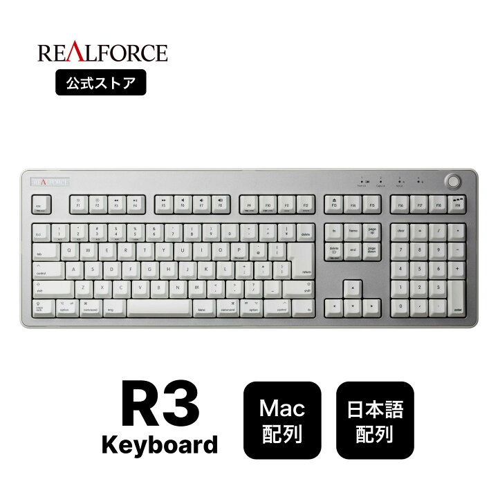 楽天市場】【公式】 REALFORCE R3 キーボード Mac用配列 45g Mac 日本 