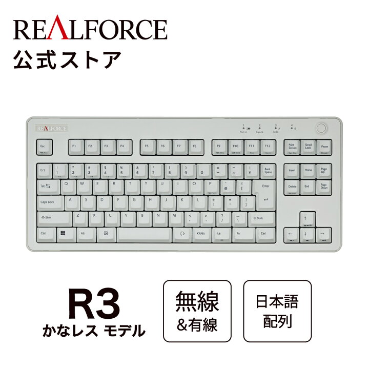 楽天市場】【公式】REALFORCE R3 キーボード かなレス かな印字無し 