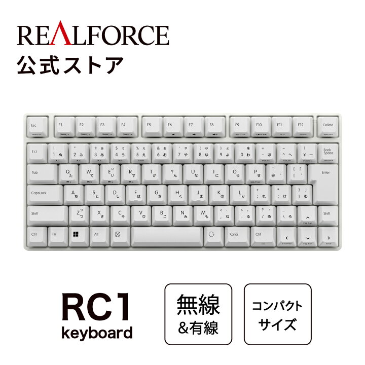 楽天市場】【公式】REALFORCE RC1 キーボード コンパクト 70% 日本語 