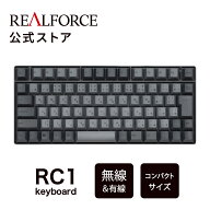 【公式】REALFORCE RC1 キーボード コンパクト 70% 日本語配列 英語配列 ブラック 静音 Bluetooth 有線 …