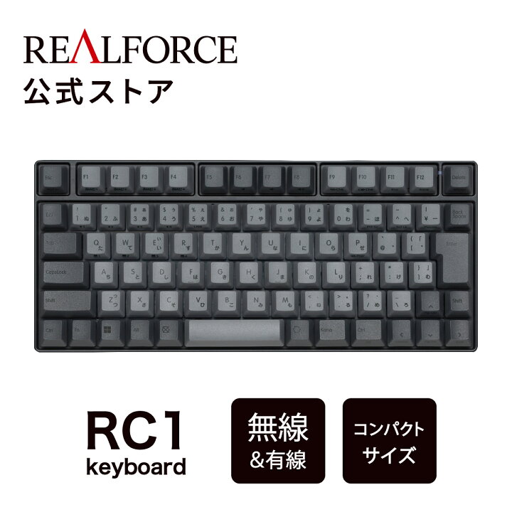 楽天市場】【公式】REALFORCE RC1 キーボード コンパクト 70% 日本語  