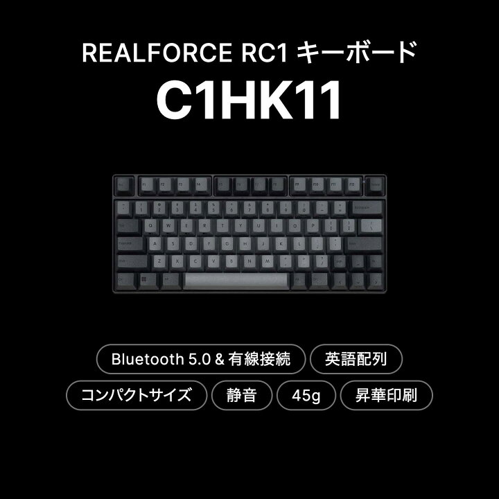 楽天市場】【公式】REALFORCE RC1 キーボード コンパクト 70% 日本語 