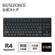 【公式】 REALFORCE R4 キーボード 日本語配列 フルキーボード テンキーレス ブラック ダークグレー Blue…