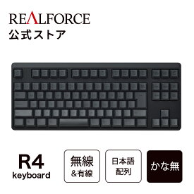 【公式】 REALFORCE R4 キーボード 日本語配列 フルキーボード テンキーレス ブラック ダークグレー Bluetooth USB 静音 昇華印刷 ワイヤレス ハイブリッドモデル 無線 有線 東プレ リアルフォース 静電容量無接点方式