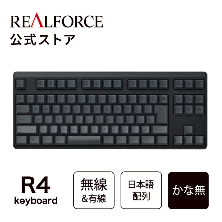 楽天市場】【公式】 REALFORCE R4 キーボード 日本語配列 フル 