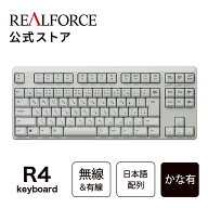 【公式】 REALFORCE R4 日本語配列 かな有 フルキーボード テンキーレス ブラック ダークグレー スーパー…