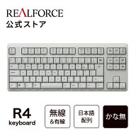 【公式】 REALFORCE R4 キーボード 日本語配列 フルキーボード テンキーレス スーパーホワイト Bluetooth…