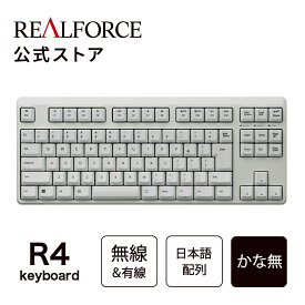 【公式】 REALFORCE R4 キーボード 日本語配列 フルキーボード テンキーレス スーパーホワイト Bluetooth USB 静音 昇華印刷 ワイヤレス ハイブリッドモデル 無線 有線 東プレ リアルフォース 静電容量無接点方式