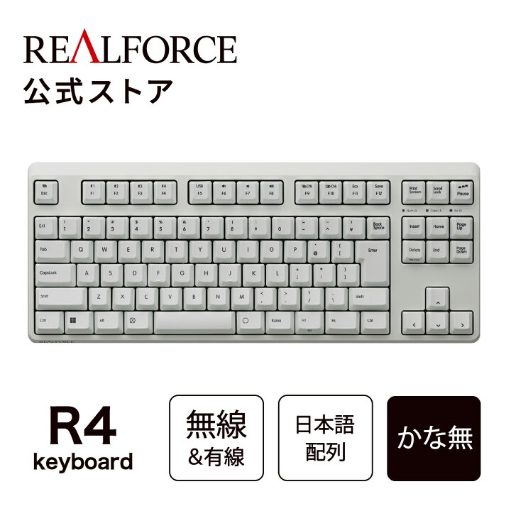 楽天市場】【公式】 REALFORCE R4 キーボード 日本語配列 フル 