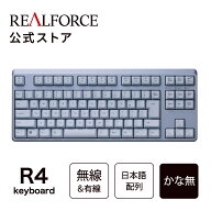 【公式】 REALFORCE R4 キーボード 日本語配列 フルキーボード テンキーレス メタリックブルー メタリッ…