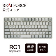 【公式】REALFORCE RC1 キーボード コンパクト 70% 日本語配列 アイボリー 45g 30g 静音 Bluetooth 有線 …