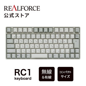 【公式】REALFORCE RC1 キーボード コンパクト 70% 日本語配列 アイボリー 45g 30g 静音 Bluetooth 有線 リチウムバッテリー リアルフォース 東プレ