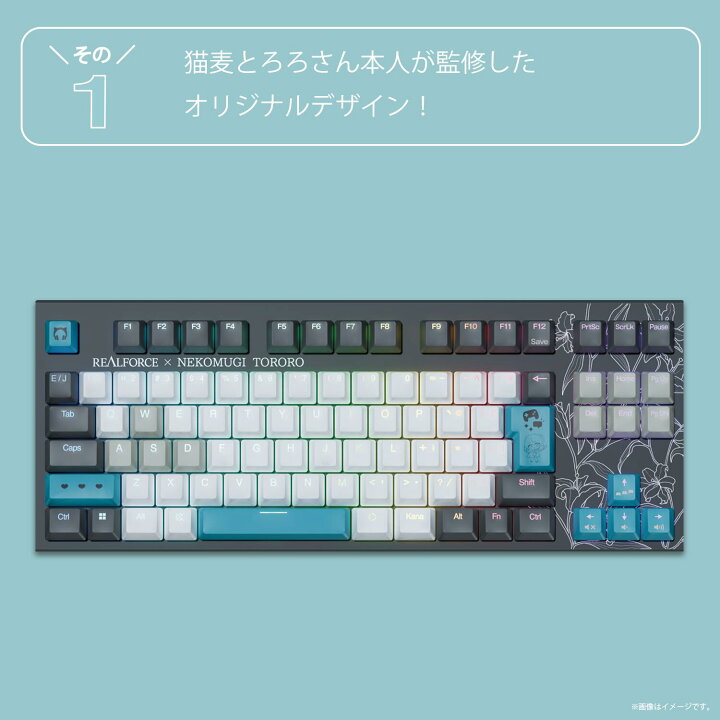 楽天市場】【公式】 REALFORCE×猫麦とろろ GX1Plus KEYBOARD X1PCT1 