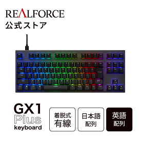 【公式】 REALFORCE GX1Plus ラピッドトリガー ゲーミング キーボード 45g 30g 日本語配列 英語配列 ブラック ダークグレー PBT 8000Hz 静音 TKLサイズ 静電容量無接点方式 最速0.1mm作動 KillSwitch機能 Windows かな無し 日本製