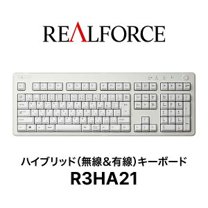 REALFORCEハイブリッドキーボードR3HA21／フルキーボード／無線＆有線／静音／スーパーホワイト／日本製