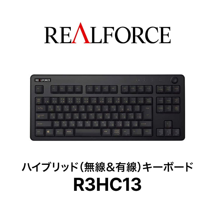 楽天市場】【公式】 REALFORCE R3 キーボード 日本語配列 ブラック 