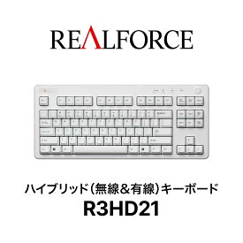 【公式】 REALFORCE R3 キーボード 英語配列 フルキーボード テンキーレス 45g スーパーホワイト Bluetooth USB 静音 昇華印刷 ワイヤレス ハイブリッドモデル 無線 東プレ リアルフォース