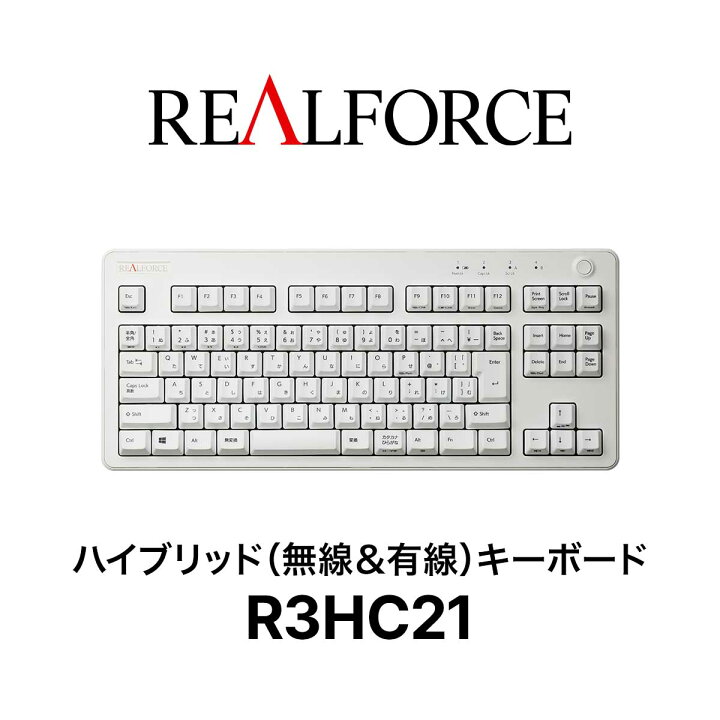 楽天市場】【公式】 REALFORCE R3 キーボード ハイブリッド 日本語配列 