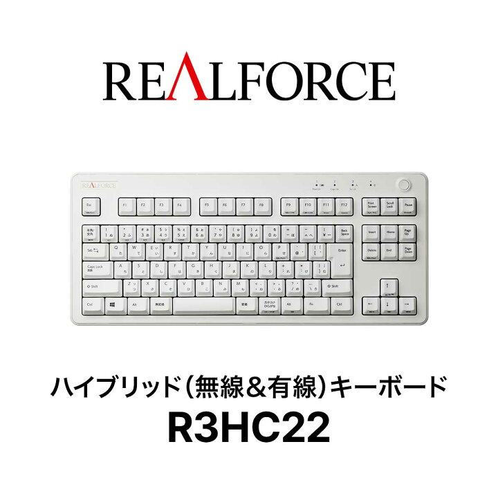楽天市場】【公式】 REALFORCE R3 キーボード ハイブリッド 日本語配列 
