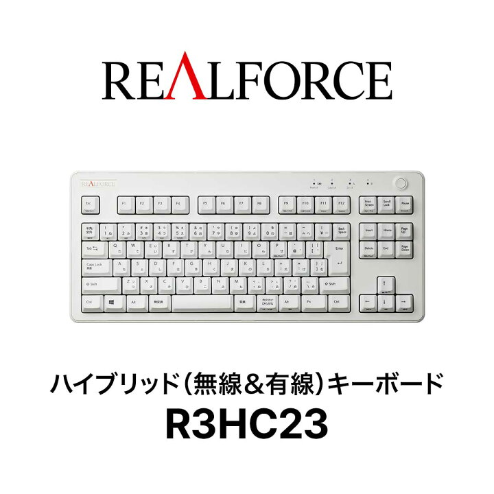 楽天市場】【公式】 REALFORCE R3 キーボード ハイブリッド 日本語配列 