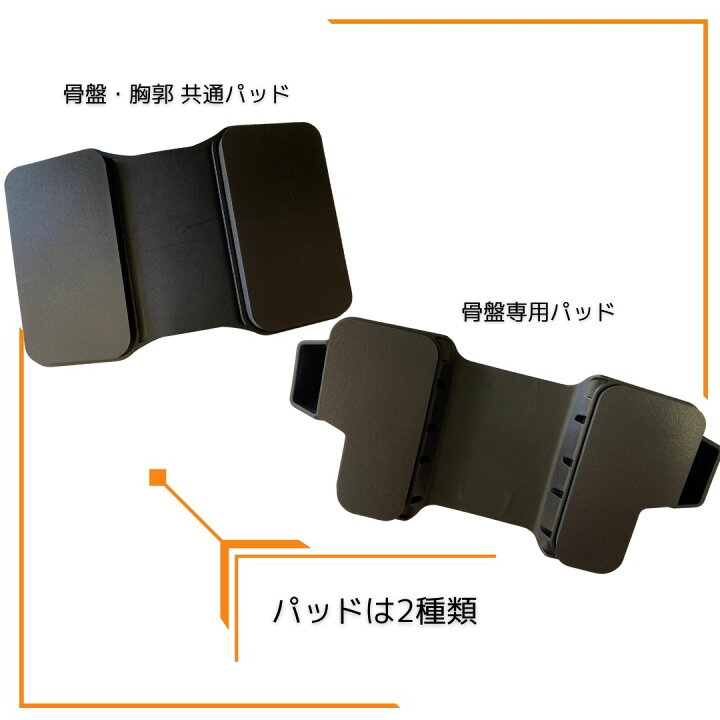 楽天市場】リアライン・コアSIセット （胸郭ユニット、SIユニット  