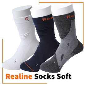 リアライン・ソックス・ソフト