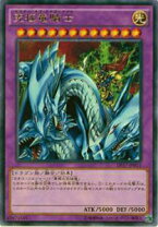 楽天市場】究極竜騎士 シークレットの通販