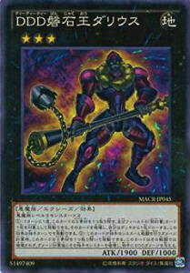 VY MACR-JP045 DDDՐΉ_EX({ X[p[A) }LV}NCVX(MAXIMUM CRISIS)