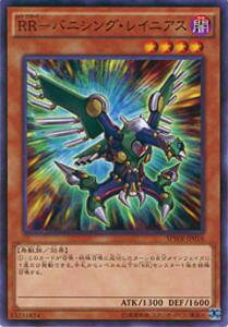 �V�Y�� SPWR-JP016 RR-�o�j�V���O�E���C�j�A�X �u�[�X�^�[SP �E�B���O�E���C�_�[�Y