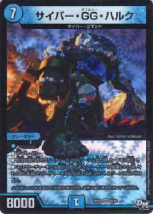 楽天市場】【プレイ用】デュエルマスターズ DMRP02 6/93 サイバー・GG 