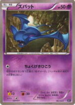 楽天市場】ズバット ポケモンカードの通販