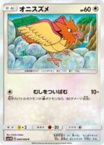 楽天市場】ポケモンカード オニスズメの通販
