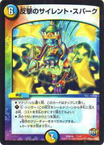 �f���G���}�X�^�[�Y DMD30 7/13 �����̃T�C�����g�E�X�p�[�N