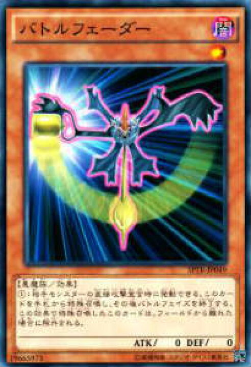 楽天市場】遊戯王 SPTR-JP049 バトルフェーダー ブースターSP トライブ 
