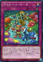 楽天市場】遊戯王 デストーイカスタムの通販